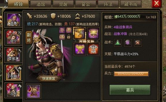 攻城掠地怎么打194