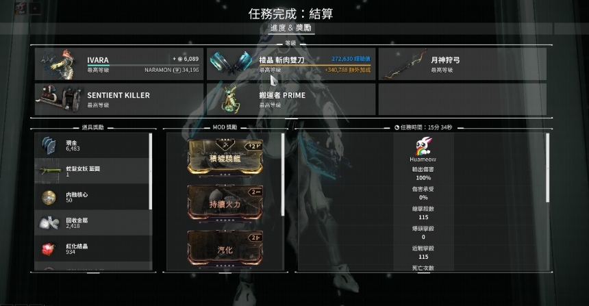 星际战甲怎么快速回蓝