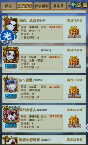 少年三国志鸿蒙符如何