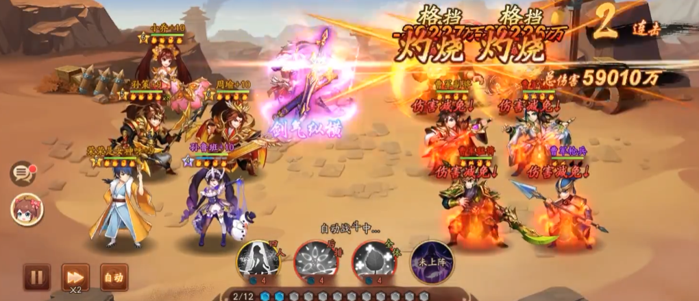 少年三国志二武将如何幻紫