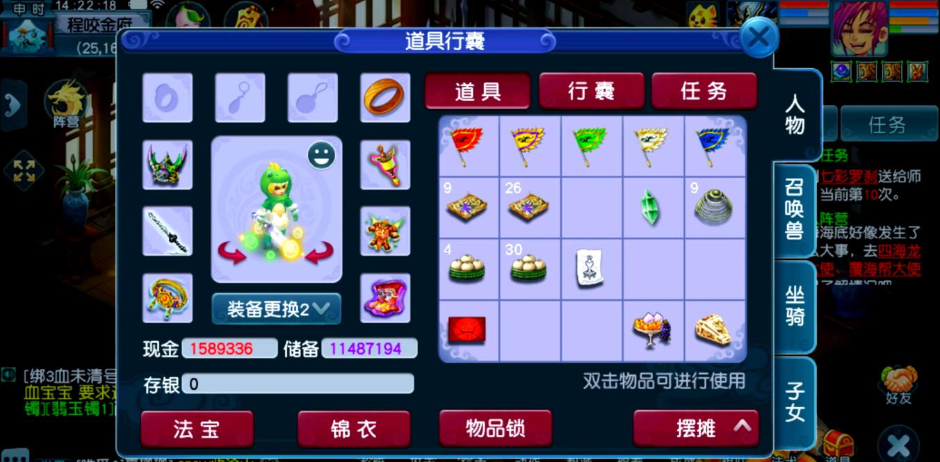 梦幻西游如何打造强化武器