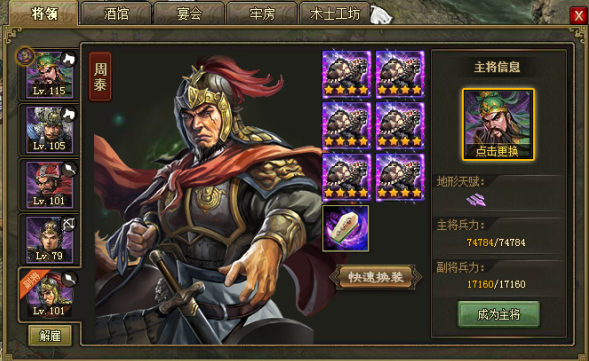 攻城掠地204怎么过