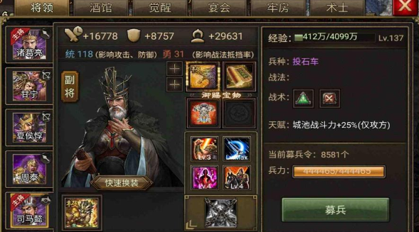 攻城掠地204怎么过