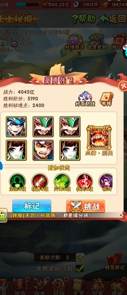 少年三国志30开启什么