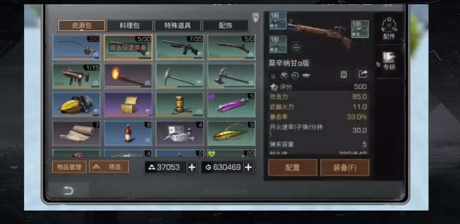 明日之后的玩法是什么