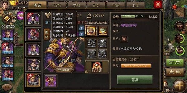 攻城掠地蛮荒6是什么