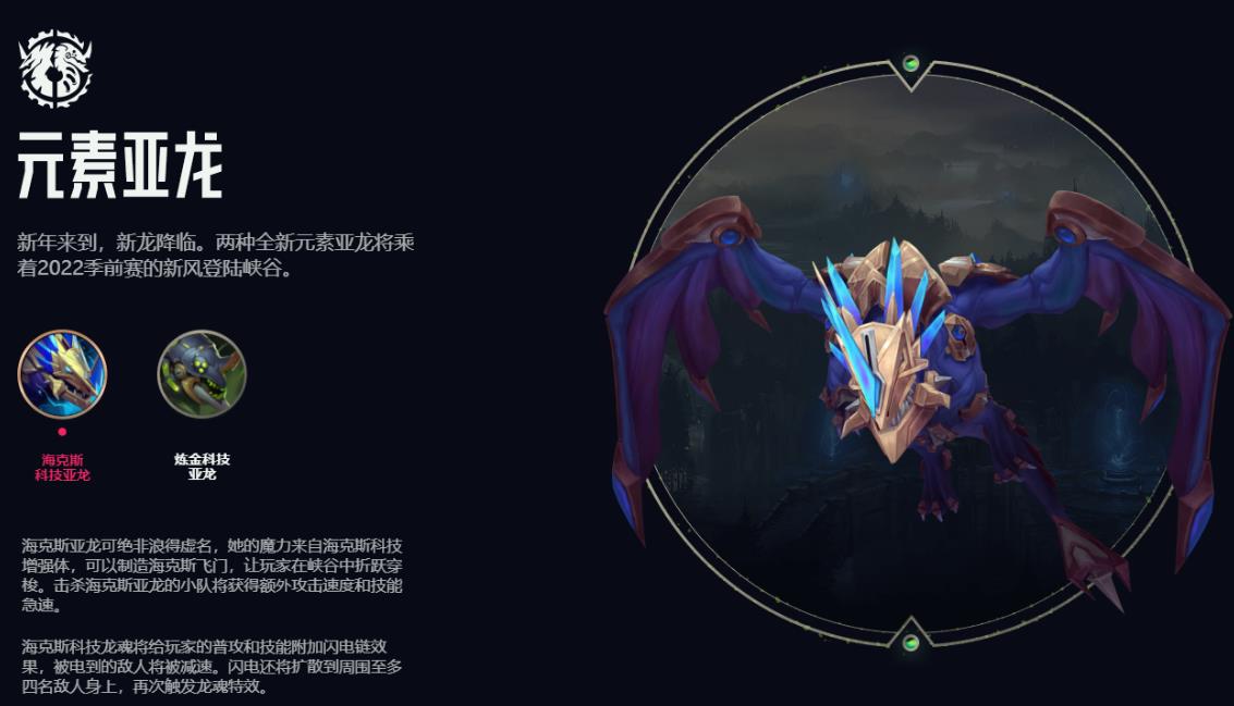 英雄联盟手游大龙和小龙有什么用