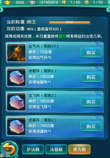 迷你西游荡妖第7章掉什么