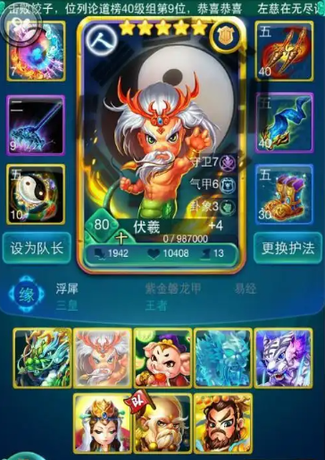 迷你西游荡妖第7章掉什么