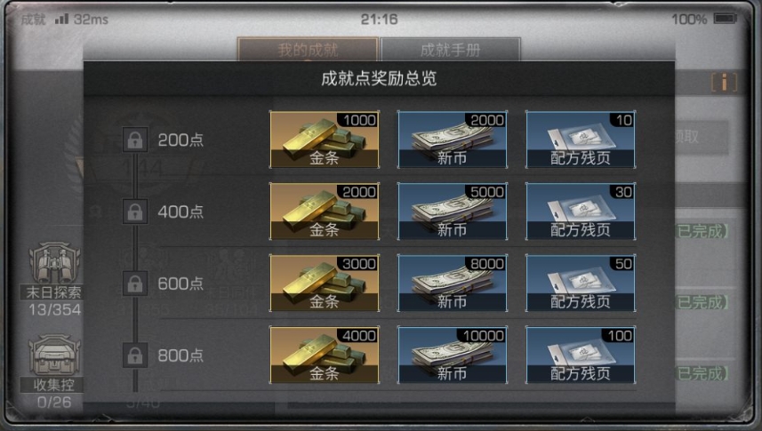 明日之后如何重置配方机