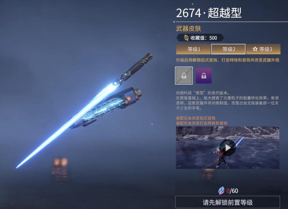 永劫无间武器皮肤怎么获得