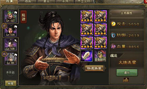 攻城掠地154级曹操怎么过
