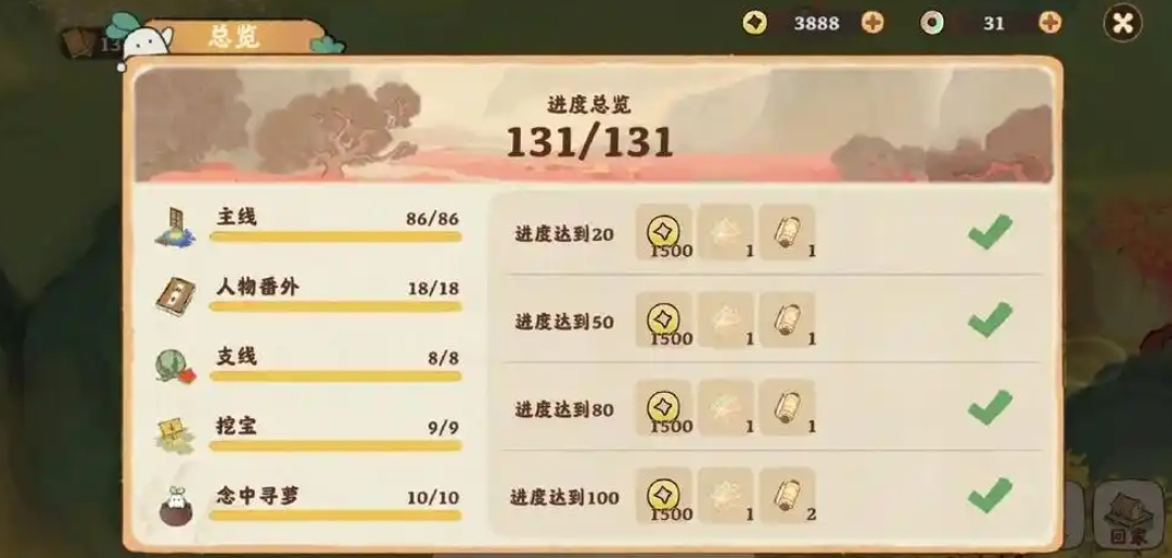 桃源深处有人家南有乔木通关攻略