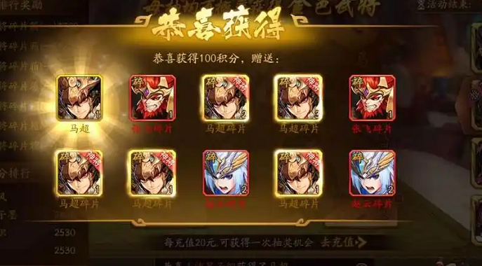 少年三国志金将马超怎么搭配