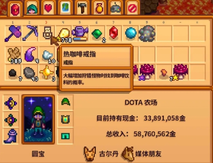 星露谷物语宝石能量任务