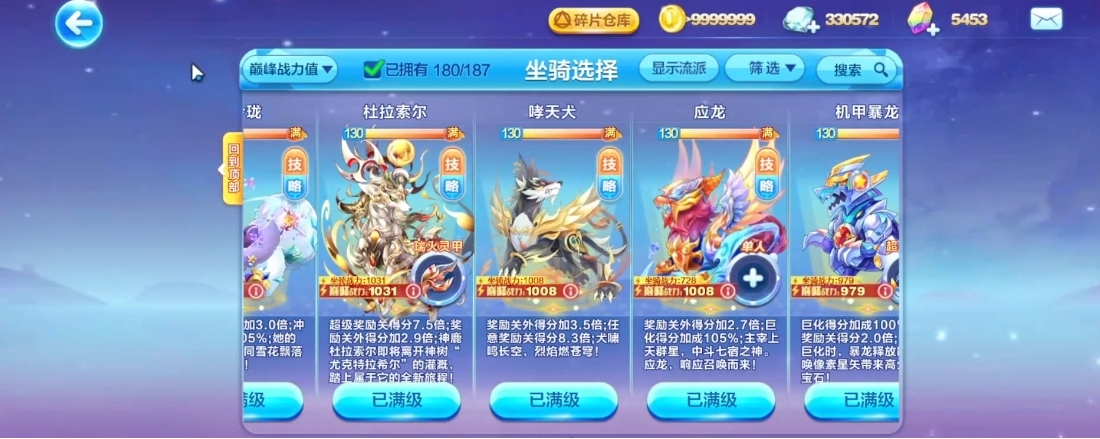 天天酷跑如何跑高分