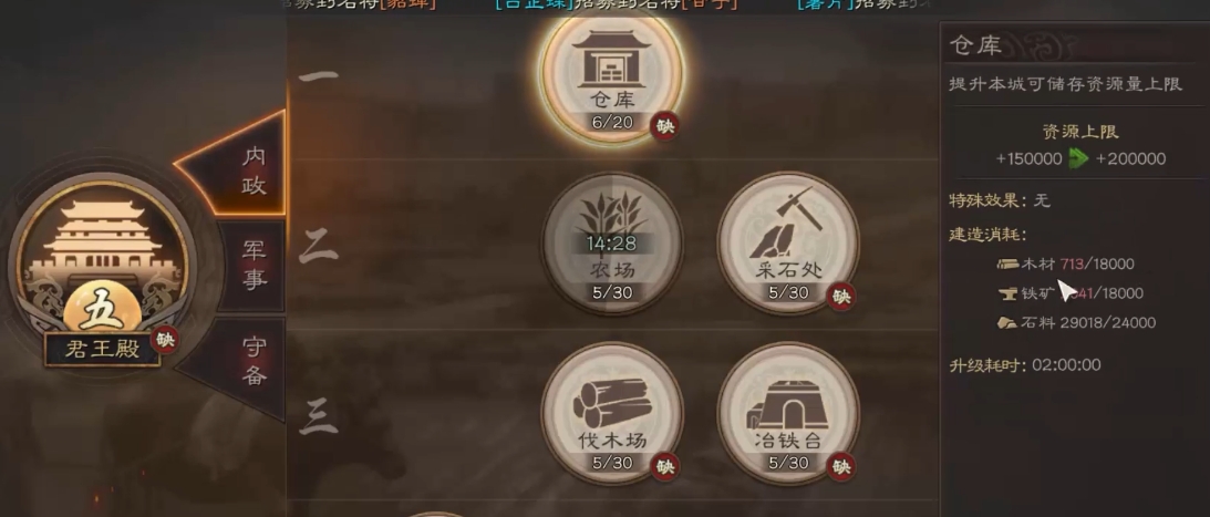 三国志战略版三级城如何打