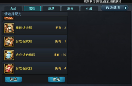 乱斗西游在哪儿锻造