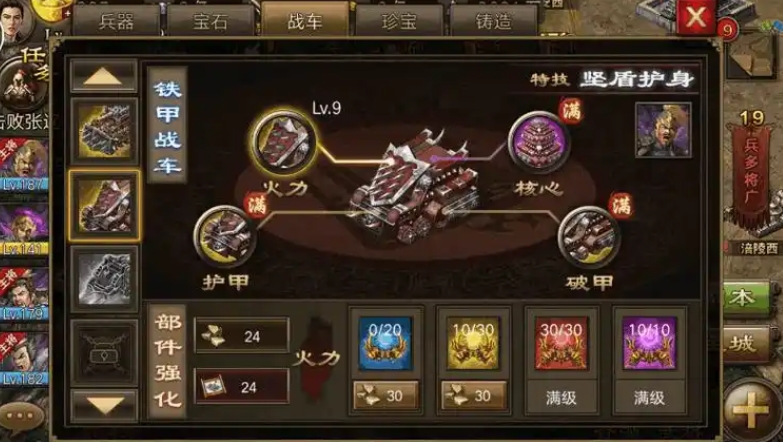 攻城掠地主城先升什么