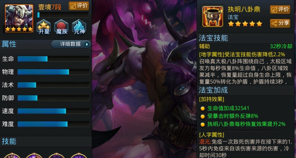 乱斗西游内丹如何升级