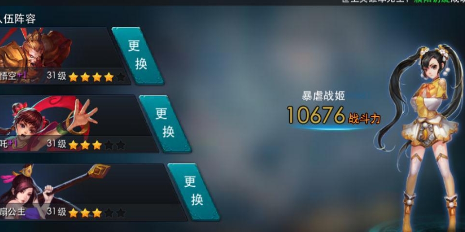 乱斗西游内丹如何升级