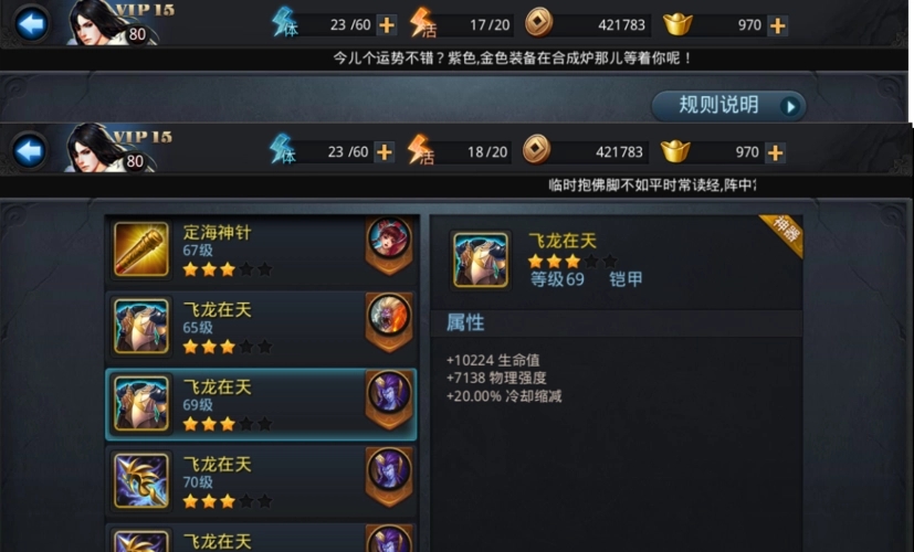 乱斗西游内丹如何升级