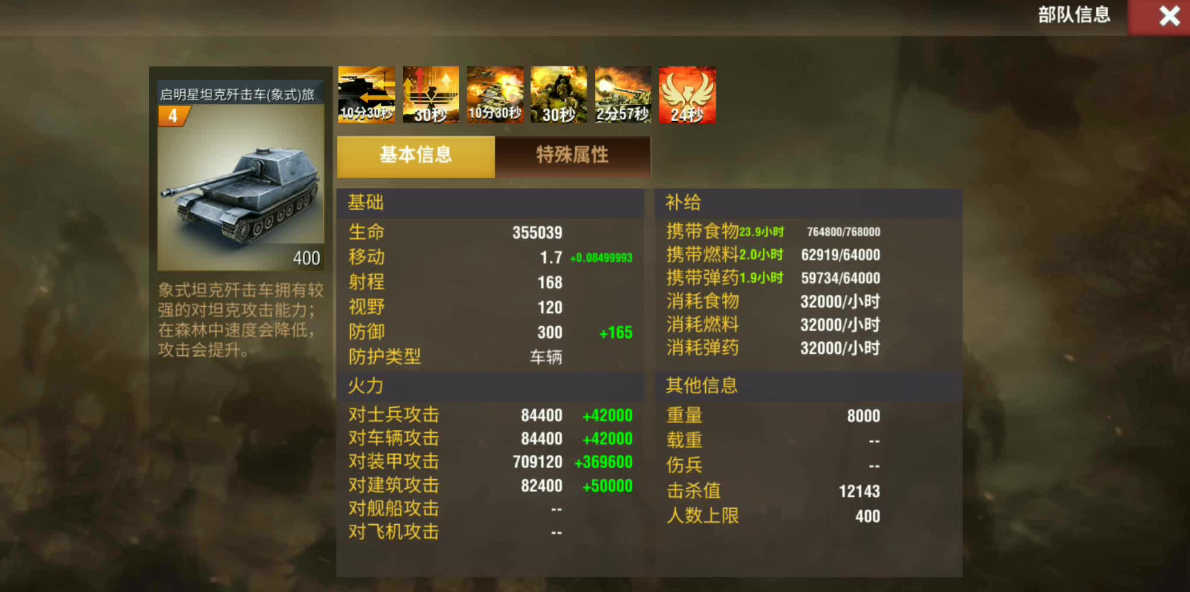 二战风云如何换阵营