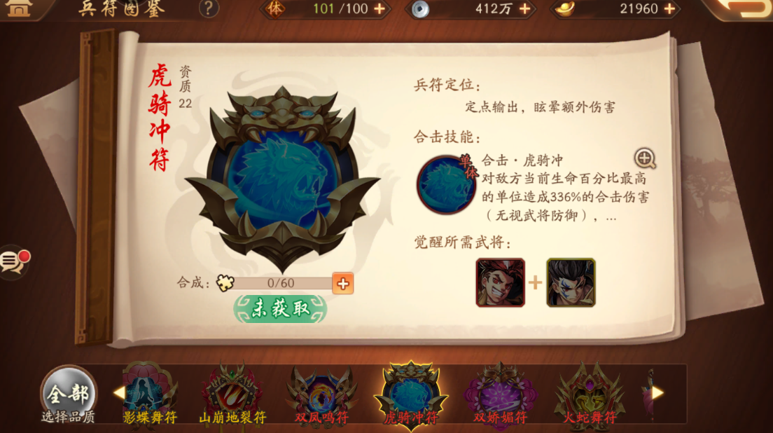 少年三国志2合击如何强化