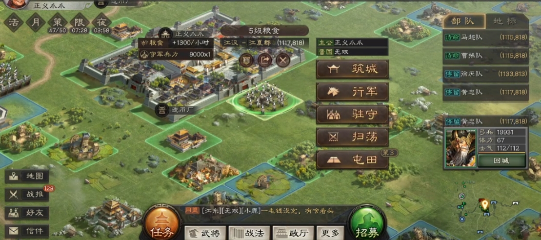 三国志战略版屯田如何爆仓