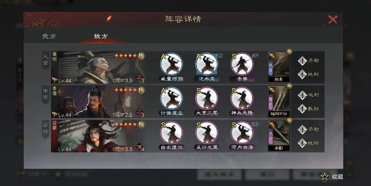 率土之滨司四星满红老朱怎么用
