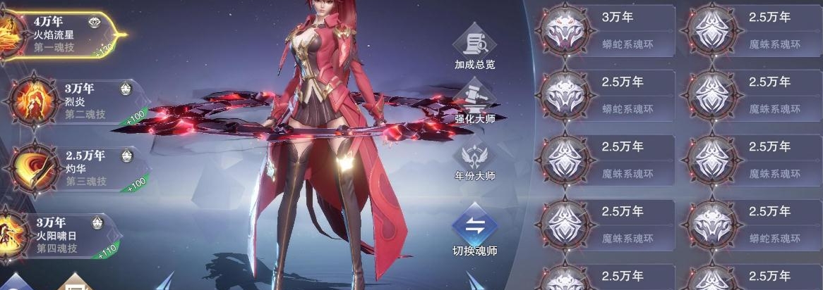 斗罗大陆如何压制灵猫