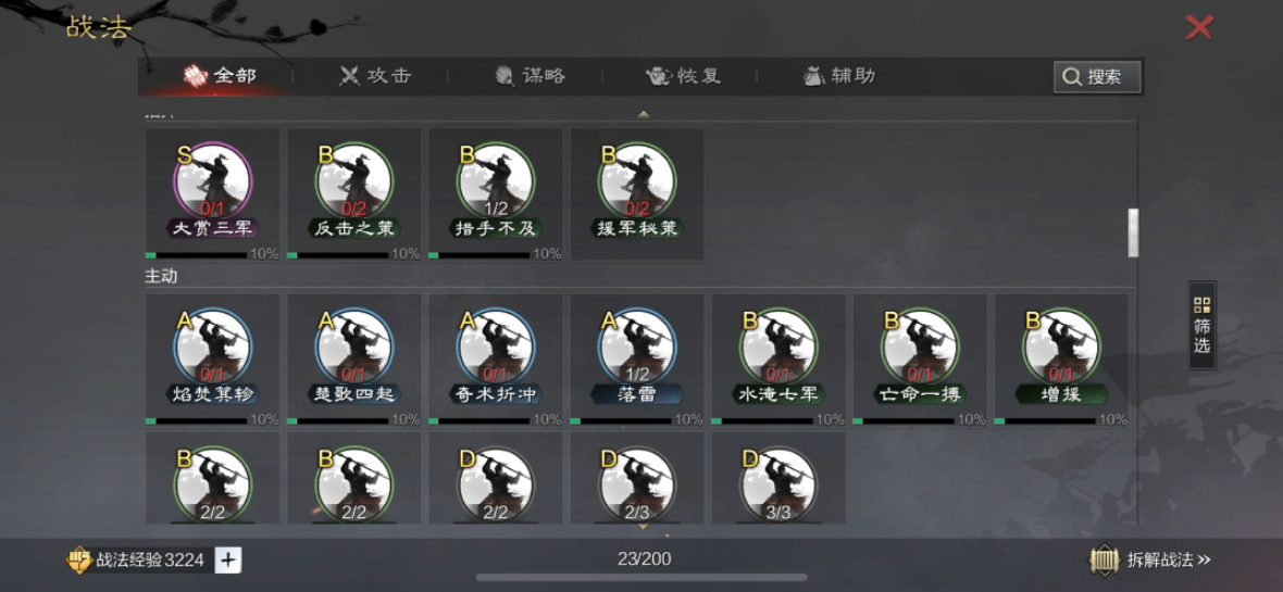 率土之滨司四星满红老朱怎么用
