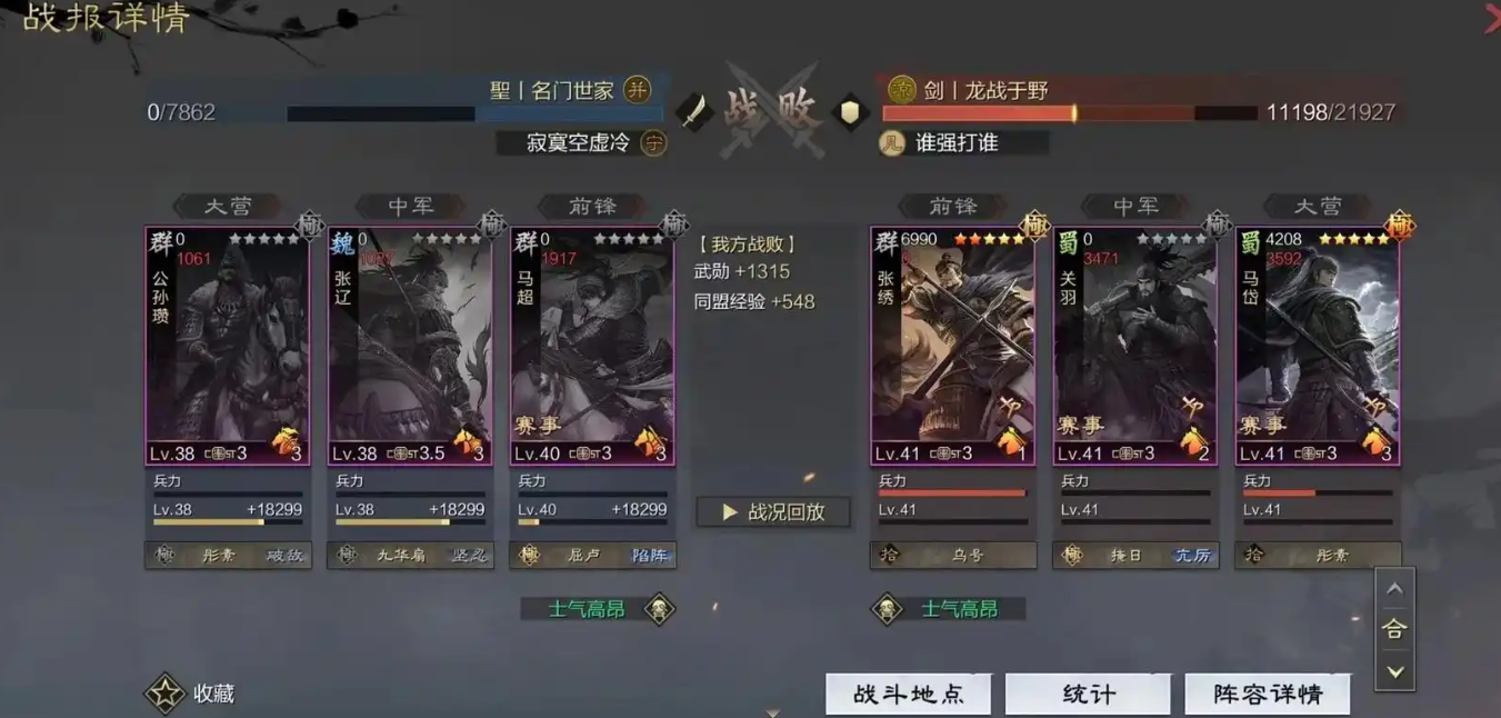 率土之滨司四星满红老朱怎么用