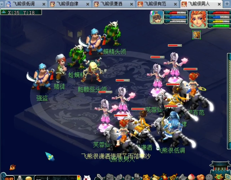 梦幻西游如何给坐骑买酒肆