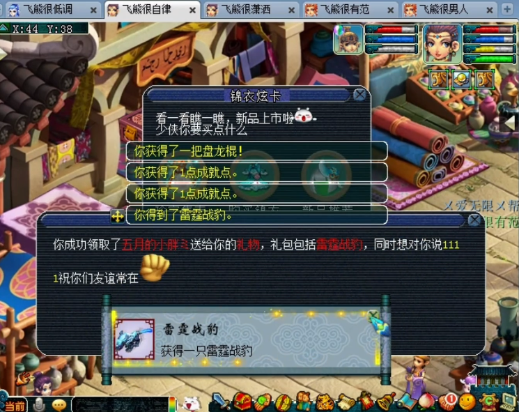 梦幻西游如何给坐骑买酒肆