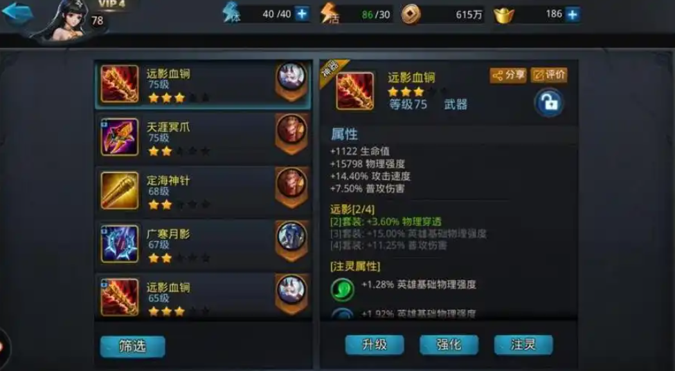 乱斗西游怎么得太岁