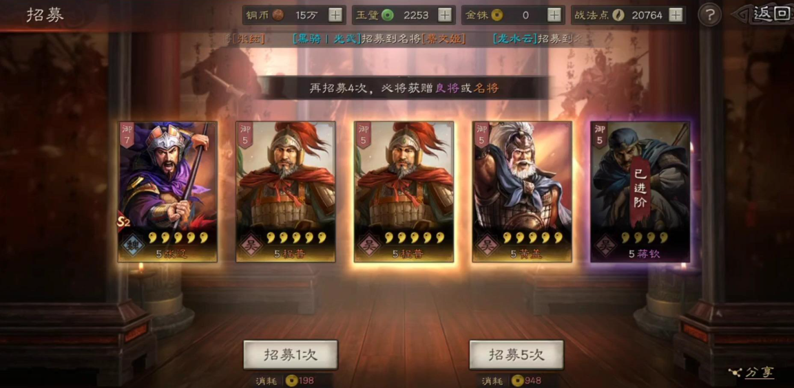 三国志战略版s1刘备如何抽到