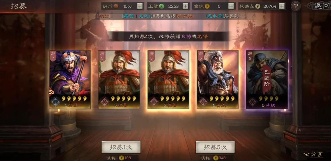 三国志战略版s1刘备如何抽到