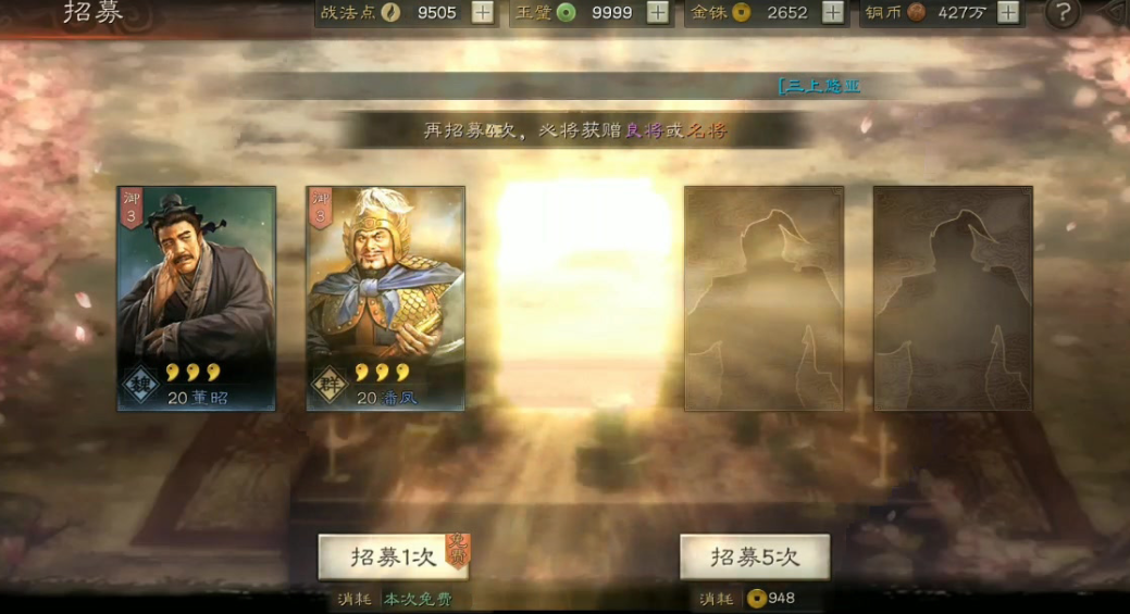 三国志战略版s1刘备如何抽到