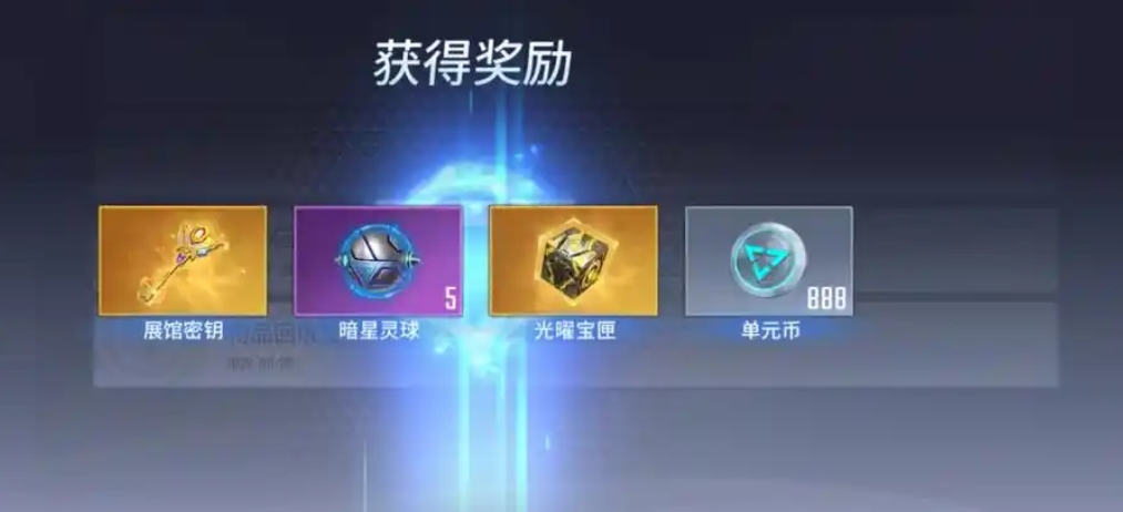 漫威超级战争星际币如何获得