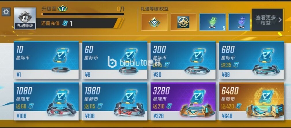 漫威超级战争星际币如何获得