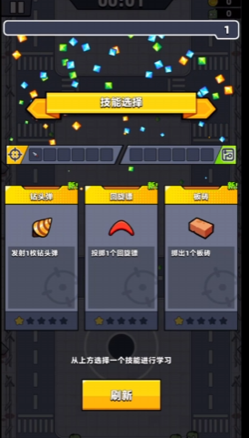 弹壳特攻队的第四关怎么玩