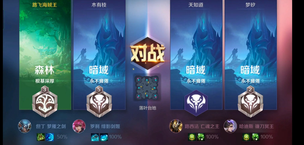 战争怒吼森林怎么打暗域