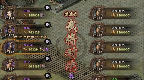 攻城掠地212怎么排将