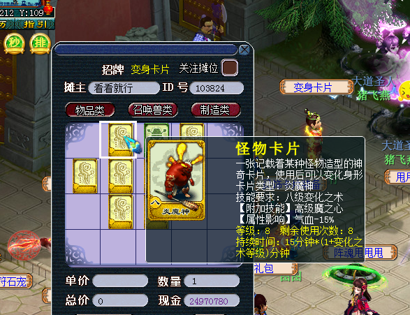 梦幻西游如何获得炎魔神变身卡