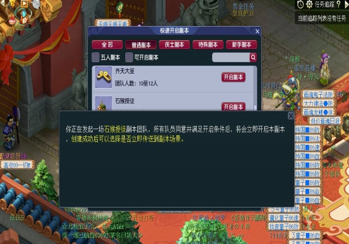 梦幻西游石猴授徒怎么找线索
