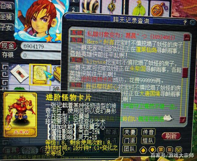 梦幻西游如何获得炎魔神变身卡