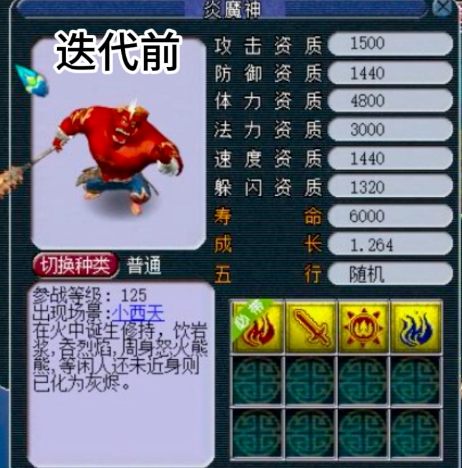 梦幻西游如何获得炎魔神变身卡
