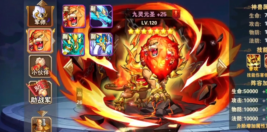 放开那三国3带什么神兽
