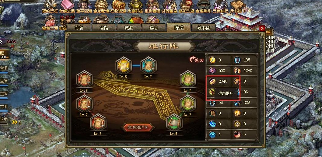 攻城掠地搜刮功能怎么开